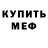 Кодеиновый сироп Lean Purple Drank MrDarmos