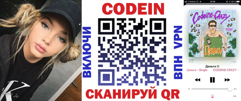 где продают   Поворино  Кодеин Purple Drank 