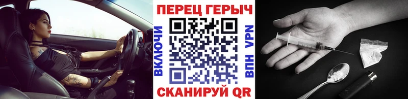 ГЕРОИН герыч Поворино
