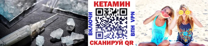 Кетамин ketamine  Поворино 